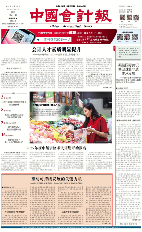 股票配资服务 推动可持续发展的关键力量