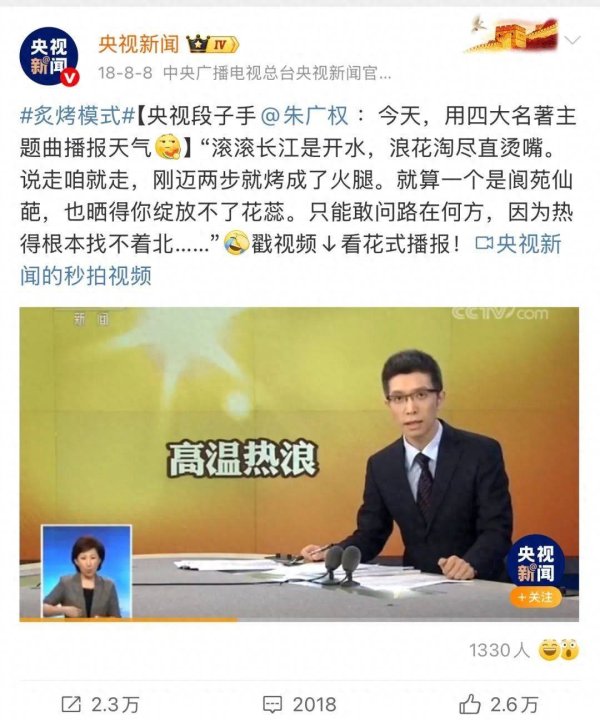 前十证券公司 这个气象新闻，把我整不会了